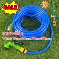 ราคา ชุดสายยางพร้อมหัวฉีด ชุดสายยางพร้อมใช้ สายยาง4หุน แถมอุปกรณ์พร้อมใช้ รดน้ำต้นไม้ ล้างรถ ล้างพื้นบ้าน ใช้งานอเนกประสงค์สายยางสีฟ้า10เมตร15เมตร20เมตร30เมตร (22069470059)