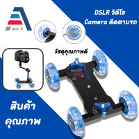 ราคา รถติดตามการถ่ายภาพอุปกรณ์เสริม DSLR Video Camera Track Car Stabilizer Photography Rail Track Slider DSLR Dolly Car Blue (16830995137)
