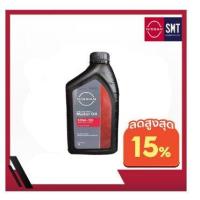 ราคา Nissan น้ำมันหล่อลื่นเครื่องยนต์ดีเซล ขนาด 1 ลิตร API CF 4 10W 30 For DIESAL (20798914252)
