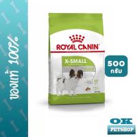 ราคา Royalcanin X Small Adult 500g อาหารเม็ดสำหรับสุนัขโตพันธุ์จิ๋ว อายุ 10 เดือนขึ้นไป (20352355481)
