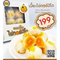 ราคา ขนมเปี๊ยะโกชัย ปากพนัง นครศรีธรรมราช ไข่เค็มเต็มใบทุกลูก (17441920007)
