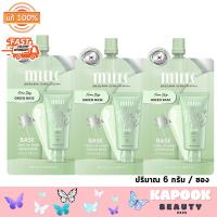 ราคา สูตรใหม่ เบสเขียว Mille WHITENING ROSE BABY GREEN BASE SPF 30 PA มิลเล่ กรีนเบส โทนอัพ ปรับหน้าให้ผ่อง ไม่ทำให้อุดตัน ปกปิดรอยแดง บรรจุ 6 กรัม ซอง (21506092377)
