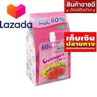ราคา ราคาถูกที่สุด เจเล่ บิวตี้ เยลลี่คาราจีแนน ผสมคอลลาเจนและวิตามินซี 240 กรัม แพ็ค 3 ซอง ใครยังไม่ลอง ถือว่าพลาดมาก (21616616409)