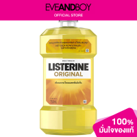 ราคา JOHNSON JOHNSON Listerine Original (13236346815)