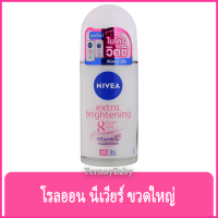 ราคา FernnyBaby นีเวียร์ NIVEA 50ML Extra Whitening Roll On นีเวีย โรลออน ลูกกลิ้ง นีเวียร์ สูตร เอ็กซ์ตร้า ไบร์ทเทนนิ่ง 50 มล (17502542400)