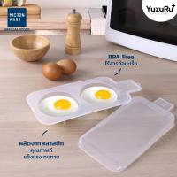 ราคา ที่ทำไข่ดาว Superlock กล่องทำไข่ดาว ไข่ลวก ไข่ออนเซน ในไมโครเวฟ ไร้น้ำมัน มีหูจับ มีฝาปิด (22021738488)