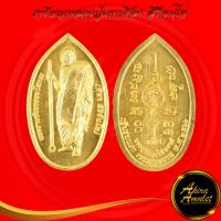 ราคา พระเครื่อง เหรียญหลวงปู่มหาศิลา สิริจันโท กฐินรุ่นแรก ธรรมอุทยาน รุ่น พระพุทธเจ้าสิบชาติ สวนสงฆ์แกเปะ วัดโพธิ์ศรีสะอาด จ กาฬสินธุ์ พ ศ ๒๕๖๖ ขนาด 2 2x3 6 cm (22007211242)