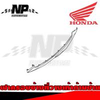 ราคา ชุดสี แฟริ่ง กาบ Honda Spacy i สเปซี่ ของแท้ Honda (16017827632)