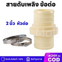 ราคา 50เมตร 100ม สายยางรดน้ำ ท่อส่งน้ำpe 2นิ้ว 1ม้วน สายส่งน้ำ สายดับเพลิง สายส่ง ระบบน้ำ สายยาง สายยางดับเพลิง สาย pe 2 นิ้ว หนาพิเศษ เหนียว ทน แข็งแรง ทนทาน 24Bars สายผ้าใบ แรงดันสูง (21779501616)