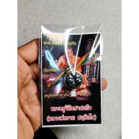 ราคา เหล็กไหลเกาะล้าน สุดยอดเครื่องรางของ หลวงพ่อรวย สนฺติกโรหลวงพ่อรวยปลุกเสกเดี่ยว ของดีสรรพคุณ 108 ประการที่ทุกคนต่างปรารถนา ซึ่งเชื่อกันว่าดีในด้านอยู่ยงคงกระพัน ป้องกันคุณไสย เสนียดจัญไร ป้องกันภูติผี