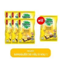 ราคา DOZO โดโซะ ข้าวหอมญี่ปุ่นอบกรอบ รสกลมกล่อม 56 กรัม ขนมโดโซะ ขนมข้าวเกรียบ ขนมอบกรอบ ขนมเด็ก ขนมถุงใหญ่ ขนม ข้าวเกรียบ (21886370845)