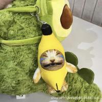 ราคา 15CM Crying banana cat Crying cat meow with sound Funny voice keychain doll pendant พวงกุญแจ จี้ตุ๊กตากล้วยร้องไห้ แมวร้องไห้ มีเสียง ผ้าฝ้ายพีพี ตุ๊กตาผ้ากำมะหยี่ ตลกๆ (20117723859)