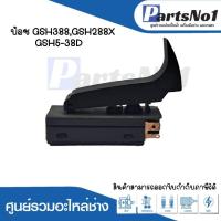 ราคา สวิทซ์เครื่องมือช่าง No 16 Bosch GSH388GSH388XGSH5 38D สามารถออกใบกำกับภาษีได้ (19266932035)