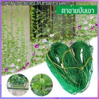 ราคา So starry ตาข่ายปลูกพืชผัก โครงไม้เลื้อย ค้างปลูกผัก อวนปลูกผัก ตาข่ายอวน ค้างแตง ไม้เลื้อย ตาข่ายไนล่อน สูง (21898969848)