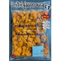 ราคา อกไก่นึ่ง CP สูตรคลีน ถุงละ 1kg (18483097819)