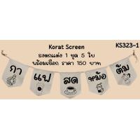 ราคา Ks323 กาแฟริมทาง กาแฟสด ธงราว ป้ายชื่อร้าน ธงร้านกาแฟ ชานมไข่มุก ธงผ้าด้ายดิบ ธงร้านค้า ธงป้ายชื่อร้าน ธงร้านขายของ ธงราว (22075359592)