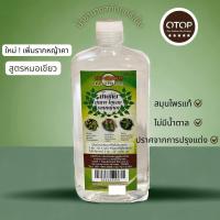 ราคา น้ำย่านางสกัดฤทธิ์เย็น สมุนไพร 6 ชนิด สูตรเข้มข้น ใบย่านาง รากหญ้าคา ใบเตย เบญจรงค์ รางจืด เสลดพังพอน 1000 มล ประสมบุญ (21507857729)