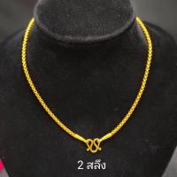ราคา สร้อยคอลายผ่าหวาย ความยาว 2024 นิ้ว น้ำหนัก 2บาท 1บาท 2สลึง (21766537289)
