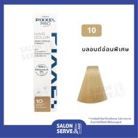 ราคา ครีมเปลี่ยนสีผม ออร์แกนิค Lolane Pixxel Pro Hair Color โลแลน พิกเซล โปร แฮร์ คัลเลอร์ 100 g (17483028083)