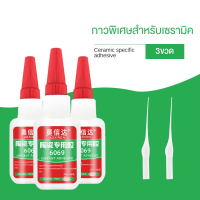 ราคา กาวเซรามิคกาวที่แข็งแกร่งจุ่มลงถ้วยแจกันกระเบื้องซ่อมฝาถ้วยแตกกันน้ำไม่เป็นพิษเกรดอาหารทนอุณหภูมิสูง (20963461223)