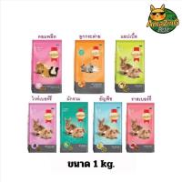 ราคา Smartheart อาหารกระต่าย 1 kg (21551232845)