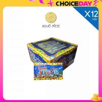 ราคา คิสโก้ ดีโน่ Deno Choco stone ช็อกหิน ช็อกโกแลตรูปหินหลากสีดิสโก้ ดีโนกล่อง 12 ซอง (21955731638)