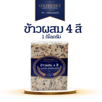 ราคา โปรโมชั่นลดแรง 50 ข้าวสารเกรดส่งออก ตรา Gloden Rice ข้าวหอม ถูก ดี ไรซ์เบอร์รี่ ข้าวกล้อง ข้าวญี่ปุ่น ข้าวกข43 ข้าวซ้อมมือ ข้าวหอมมะลิ ข้าวเหนียว ข้าวเสาไห้ ข้าวนานาพันธุ์ ขนาด 1 กิโลกรัม (21407075224