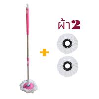 ราคา ไม้ถูพื้น ไม้ถูพื้นสแตนเลส ไม้ม็อบถูพื้นแแบปรับระดับได้ ไม้ถูพื้นพร้อมผ้าม็อบ (21980165394)