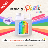 ราคา สุดคุ้มขนาด 1 ลิตร โฟมล้างมือ keido สบู่ล้างมือ กลิ่นหอมสดใส ยับยั้งแบคทีเรีย (22050505075)