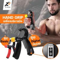 ราคา ZIVEN Hand Grip Strengthener อุปกรณ์บริหารมือ รุ่น Power 39 แบบปรับระดับแรงต้านได้ 10kg 60kg เครื่องบริหารมือ บริหารนิ้วมือ แฮนด์กริ๊ป Hand Exerciser สีดำ สีแด (3731480758)