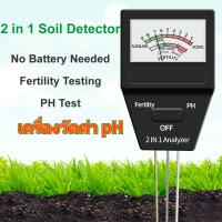 ราคา เครื่องตรวจดิน เครื่องวัดค่าดิน Ph2 In 1 วัดค่าปุ๋ย NPK เครื่องวัดดิน PH วัดค่าดิน ความเป็นกรดด่าง ดินและค่าปุ๋ยรวม เครื่องวัดค่า PH ของดิน การเจริญพันธุ์ และค่า PH ธาตุอาหาร (16045535358)