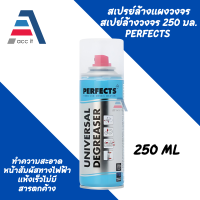 ราคา 1pcs Perfects สเปรย์ กระป๋องฟ้า 200ml Degreaser Cleaner contact cleaner สเปรย์ฟ้า Perfect ทำความสะอาดคราบออกซ์ไซด์ คราบน้ำมัน คราบเขม่า ฯลฯ สิ่งสกปรกบนอุปกรณ์ (16283191741)