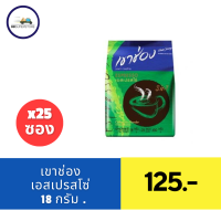 ราคา เขาช่อง กาแฟปรุงสำเร็จ 3 อิน 18 22 ก แพ็ค 25 30 ซอง (21408875516)