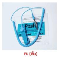 ราคา Posh ESD Wrist Strap Antistatic สายรัดข้อมือกันไฟฟ้าสถิตย์ สร้อยข้อมือกันไฟฟ้าสถิตย์ สีฟ้า ยาว1 8เมตร (21495193321)