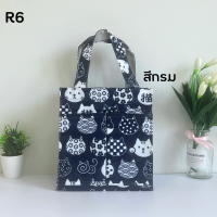 ราคา กระเป๋าผ้าเคลือบกันน้ำ กระเป๋าเคลือบพลาสติก รุ่น R ใส่กล่องข้าว หรือของใช้ส่วนตัวหิ้วไปนอกบ้านได้ (22015343244)