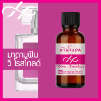 ราคา หัวเชื้อน้ำหอม มาดามฟิน วี โรสโกลด์ ซิกเนเจอร์ น้ำหอมแท้ 100 จากฝรั่งเศส 30ml น้ำหอมผู้หญิง madamfin we rose gold signature perfume (9106969531)