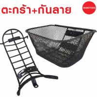 ราคา ตะกร้าหน้า เหล็กกันลาย สำหรับรถ HONDA WAVE 110i มือสอง สภาพดี สวย 70 85 อะไหล่แท้เบิกศูนย์ 100 (22013190666)