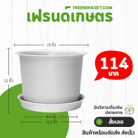 ราคา กระถาง กระถางต้นไม้ มินิมอล ฮีโร่ จาน ขนาด 15 นิ้ว สีดำ สีขาว สีเทา สีอิฐ (22021766417)