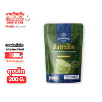 ราคา หัวเชื้อมังกรบิน มีคูปองส่งฟรี ชาเขียว ชาไทย สูตรเข้มข้นพิเศษ ถุงเล็ก 200g ส่งไววันต่อวัน (21547469690)