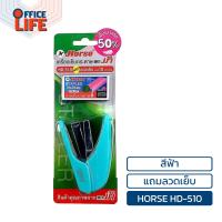ราคา HORSE ตราม้า ชุดเครื่องเย็บตราม้า HD 510 ลวดสี จำนวน 1 ชุด (21945894519)