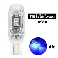 ราคา YEME หลอดไฟเลี้ยวแฟลช หลอดไฟแฟลช LED 5 ชิป ขั้ว T10 T15 สำหรับมอเตอร์ไซค์และรถยนต์ ไฟเลี้ยว สว่างตาแตก E116 (22075402040)