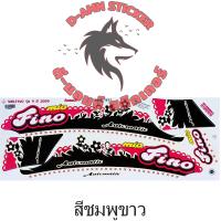 ราคา สติ๊กเกอร์แต่งรถ MIO FINO 2009 รุ่น 9 (19061299660)