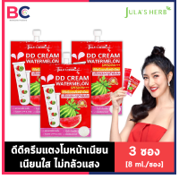 ราคา Julas Herb DD Cream Watermelon SPF50 PA 3 ซอง 8 ml ซอง ดีดีครีมกันแดดแตงโม เนื้อครีมบางเบา คุมมัน กันน้ำ กันเหงื่อ ผิวชุ่มชื้น กระจ่างใส (7157274837)