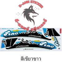 ราคา สติ๊กเกอร์แต่งรถ MIO FINO 2009 รุ่น 9 (19061299659)