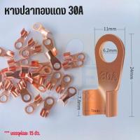 ราคา หางปลาทองแดง ต่อสายไฟ ขั้วต่อทองแดง หางปลาต่อสายไฟ ขนาด 10A 50A Wire Terminals (20559794411)