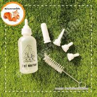 ราคา ชุดขวดนม สำหรับสัตว์เลี้ยงขนาดเล็ก (17444301992)