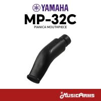 ราคา Yamaha MP 32C ปากเป่าเมโลเดียน Pianica Mouthpiece Yamaha MP32C (21841509100)