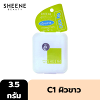 ราคา SHEENE OIL FREE 2 GO CAKE POWDER SPF25 PA 3 5g ตลับพกพา แป้งผสมรองพื้น ปกปิด เนียนสวย ควบคุมความมันนาน 12 ชม (10271425211)
