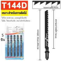 ราคา สว่านไฟฟ้าเปลี่ยนเป็นเลื่อยไฟฟ้า หัวแปลงสว่าน เลื่อยชักใบไฟฟ้าเจาะ หัวเลื่อยสว่าน สว่านไฟฟ้าดัดแปลงเลื่อย เลื่อยมือพกพา เลื่อยชักไฟฟ้า เลื่อยไฟฟ้าไร้สาย ใช้กับสว่านไฟฟ้าทุกแบบ (21527279169)