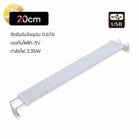 ราคา โคมไฟตู้ปลา LEDรุ่น20 60CM ปรับแสงไฟได้3แบบ หลายสีLEDกันน้ำและละอองน้ำได้ขนาด8 24นิ้ว ประหยัดไฟ (22037717650)